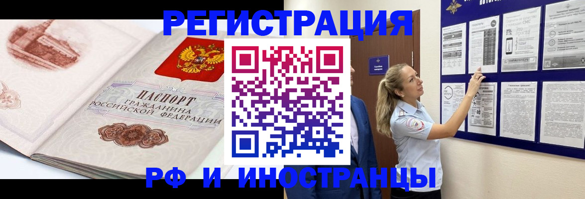 временная прописка в Заречном