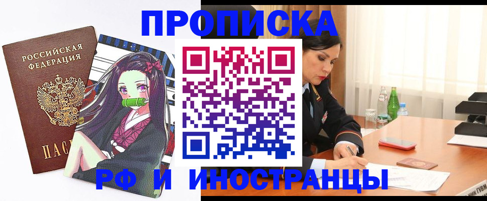 прописка регистрация в Заречном