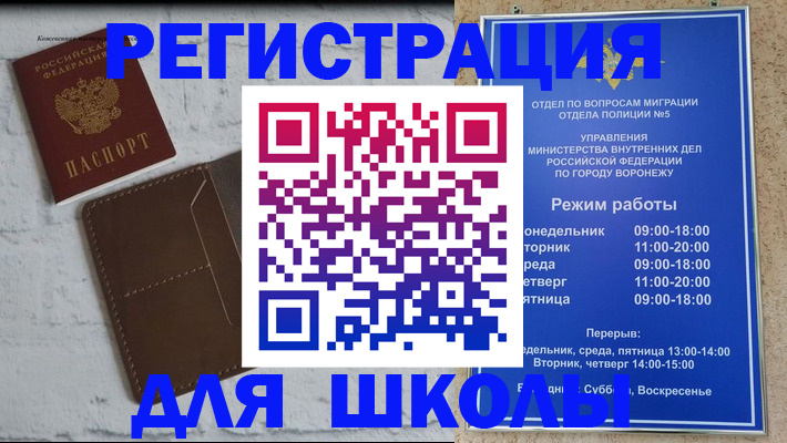 прописка 2025 в Заречном